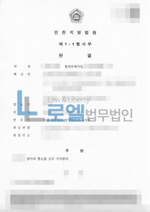 판결문 이미지