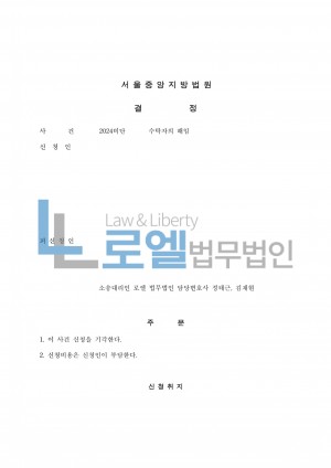 판결문 이미지