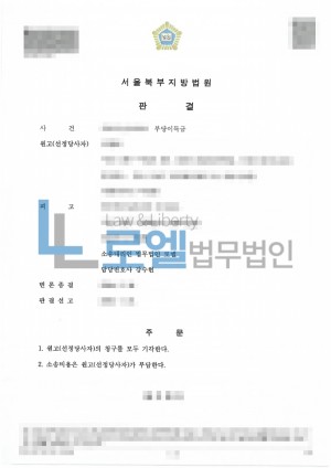 판결문 이미지