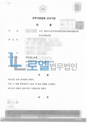 판결문 이미지