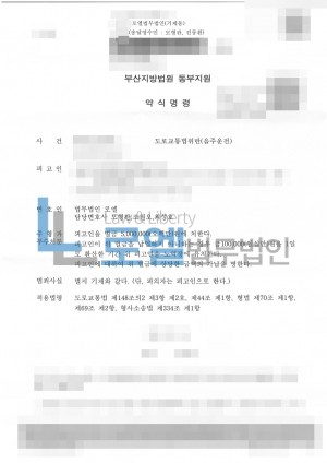 판결문 이미지