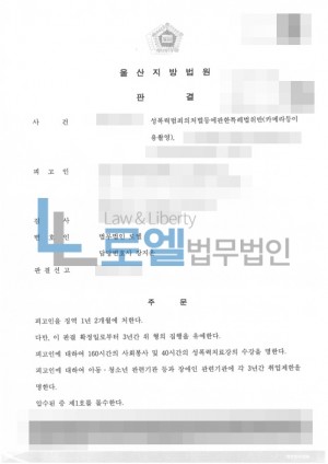 판결문 이미지