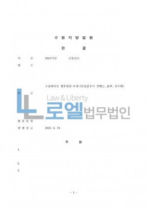 판결문 이미지