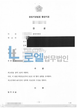 판결문 이미지