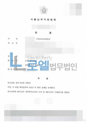 판결문 이미지