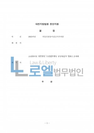 판결문 이미지