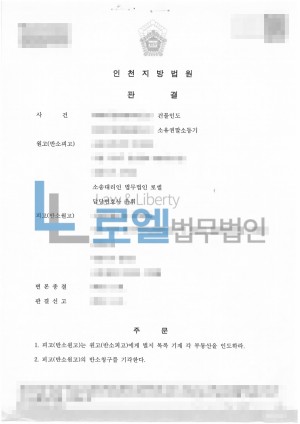 판결문 이미지