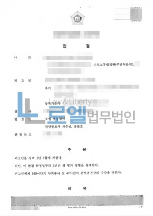판결문 이미지