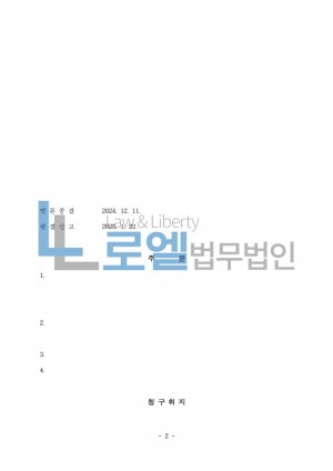 판결문 이미지