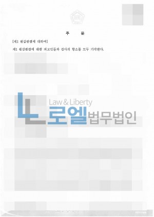 판결문 이미지