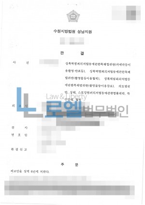 판결문 이미지