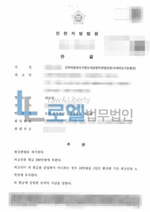 판결문 이미지