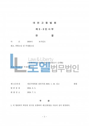 판결문 이미지