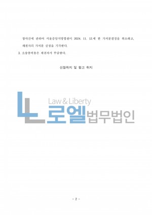 판결문 이미지