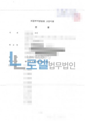 판결문 이미지