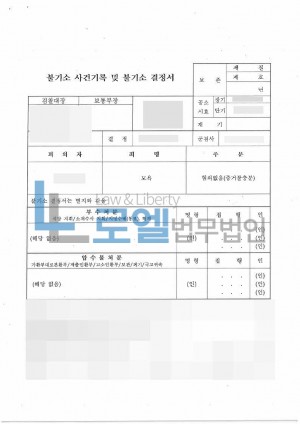 판결문 이미지