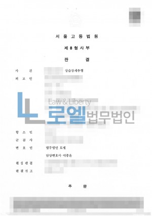 판결문 이미지