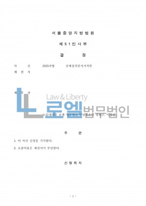 판결문 이미지