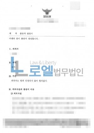 판결문 이미지