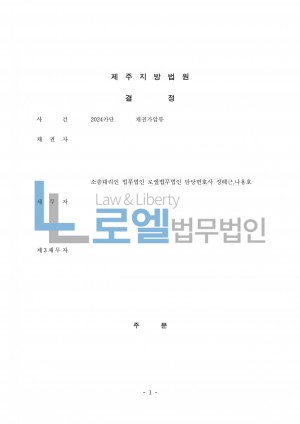 판결문 이미지