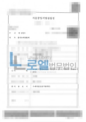 판결문 이미지