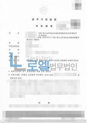 판결문 이미지