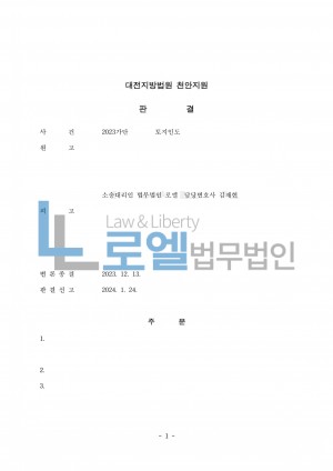 판결문 이미지