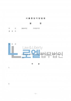판결문 이미지