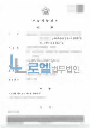 판결문 이미지