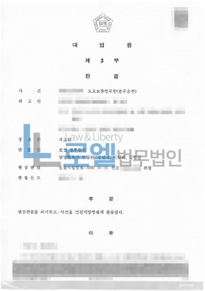 판결문 이미지