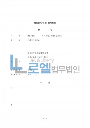 판결문 이미지