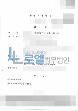 판결문 이미지