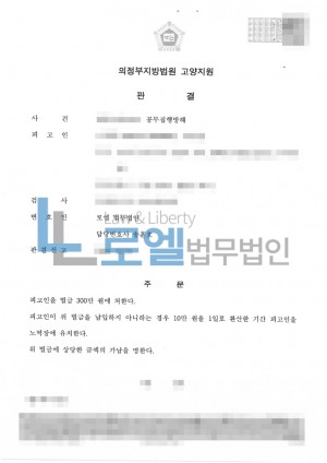 판결문 이미지