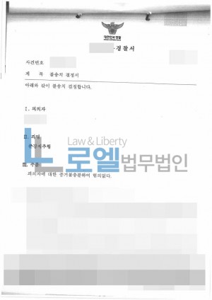 판결문 이미지