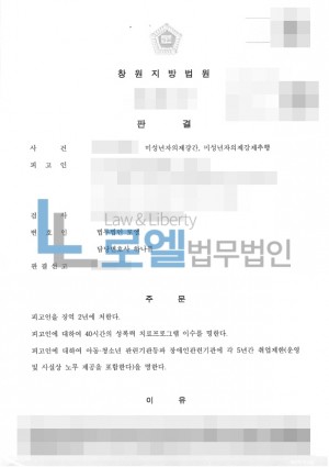 판결문 이미지