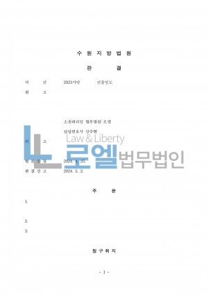 판결문 이미지