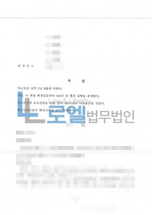 판결문 이미지