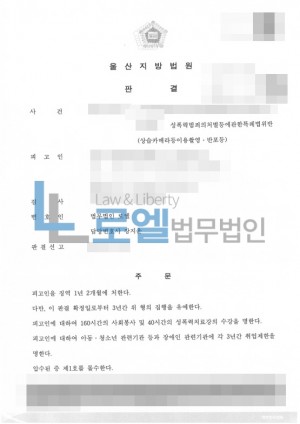 판결문 이미지