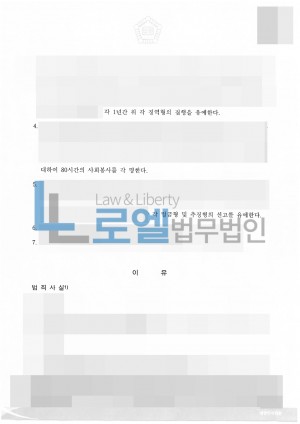 판결문 이미지