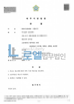 판결문 이미지