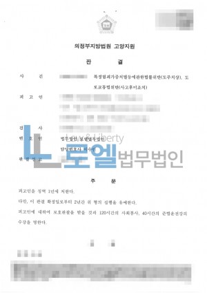 판결문 이미지