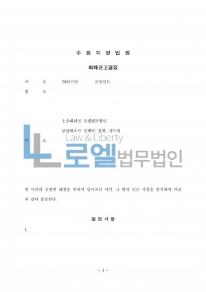 판결문 이미지
