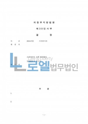 판결문 이미지