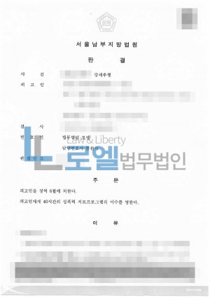 판결문 이미지