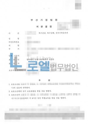 판결문 이미지