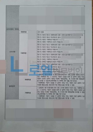 판결문 이미지