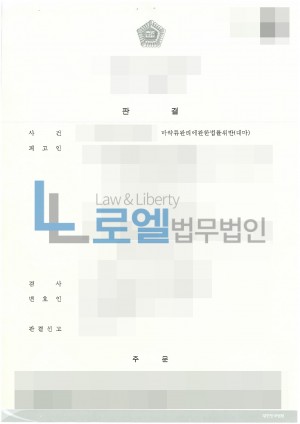 판결문 이미지