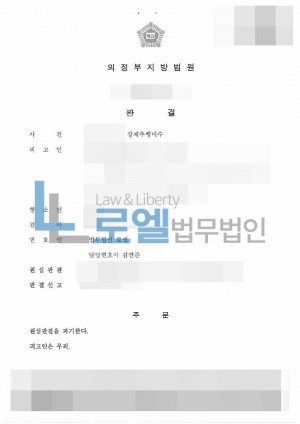판결문 이미지