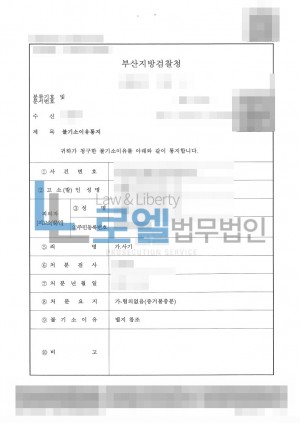판결문 이미지
