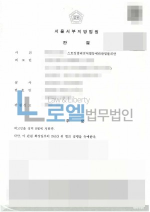 판결문 이미지